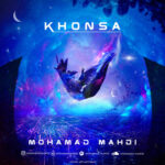 کاور موزیک خنثی