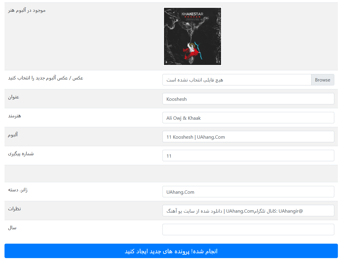 % هکس کاور | کاور اهنگ